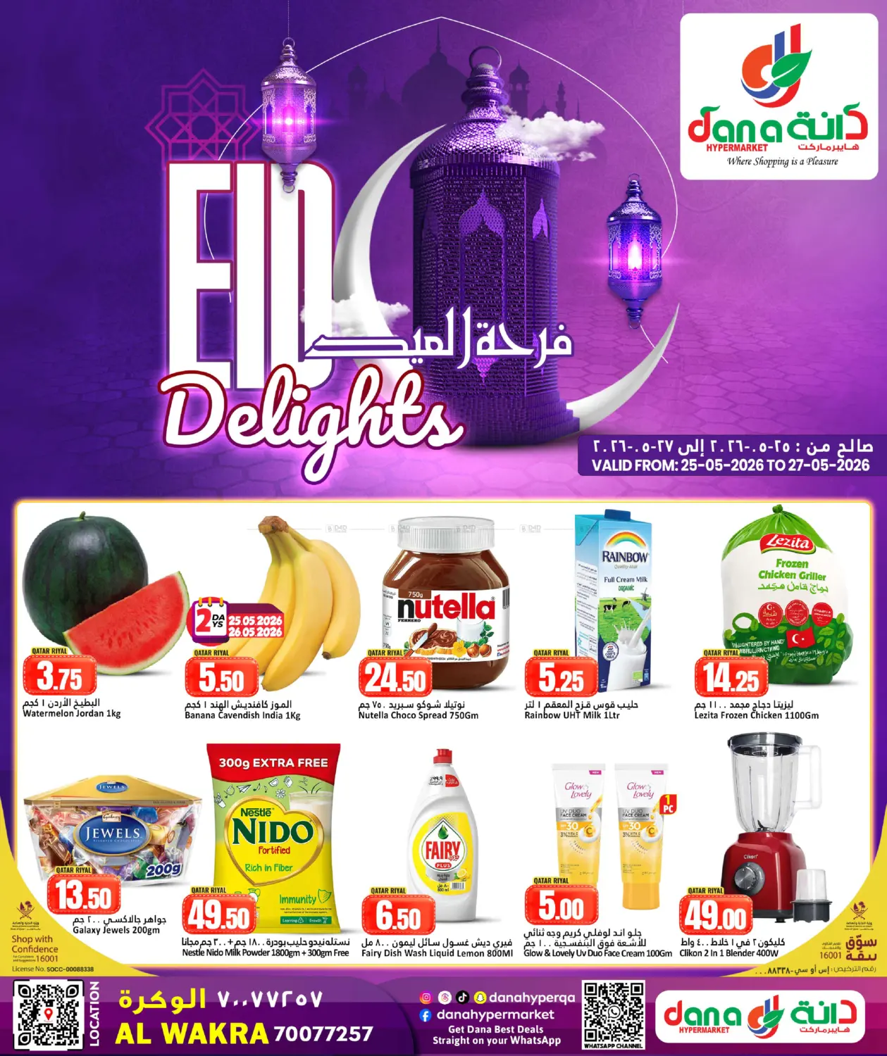 Eid Delights in Al Khor