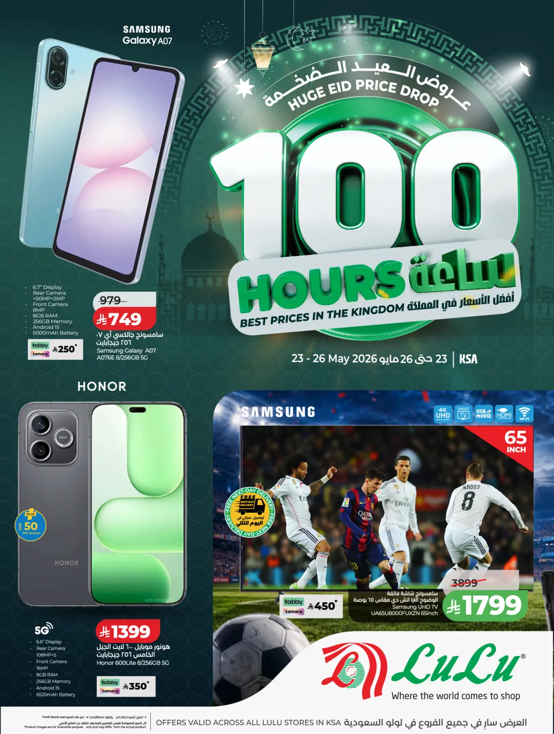 Huge Eid Price Drop in Al-Kharj