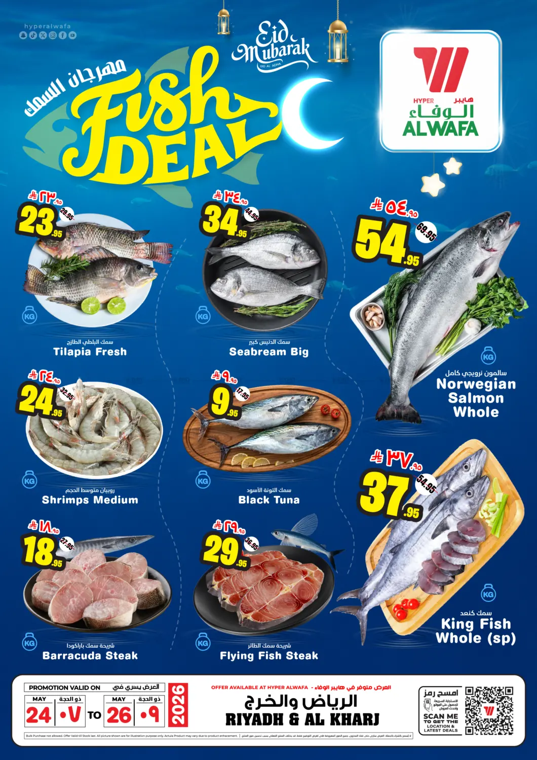 Fish Deals in Al-Kharj