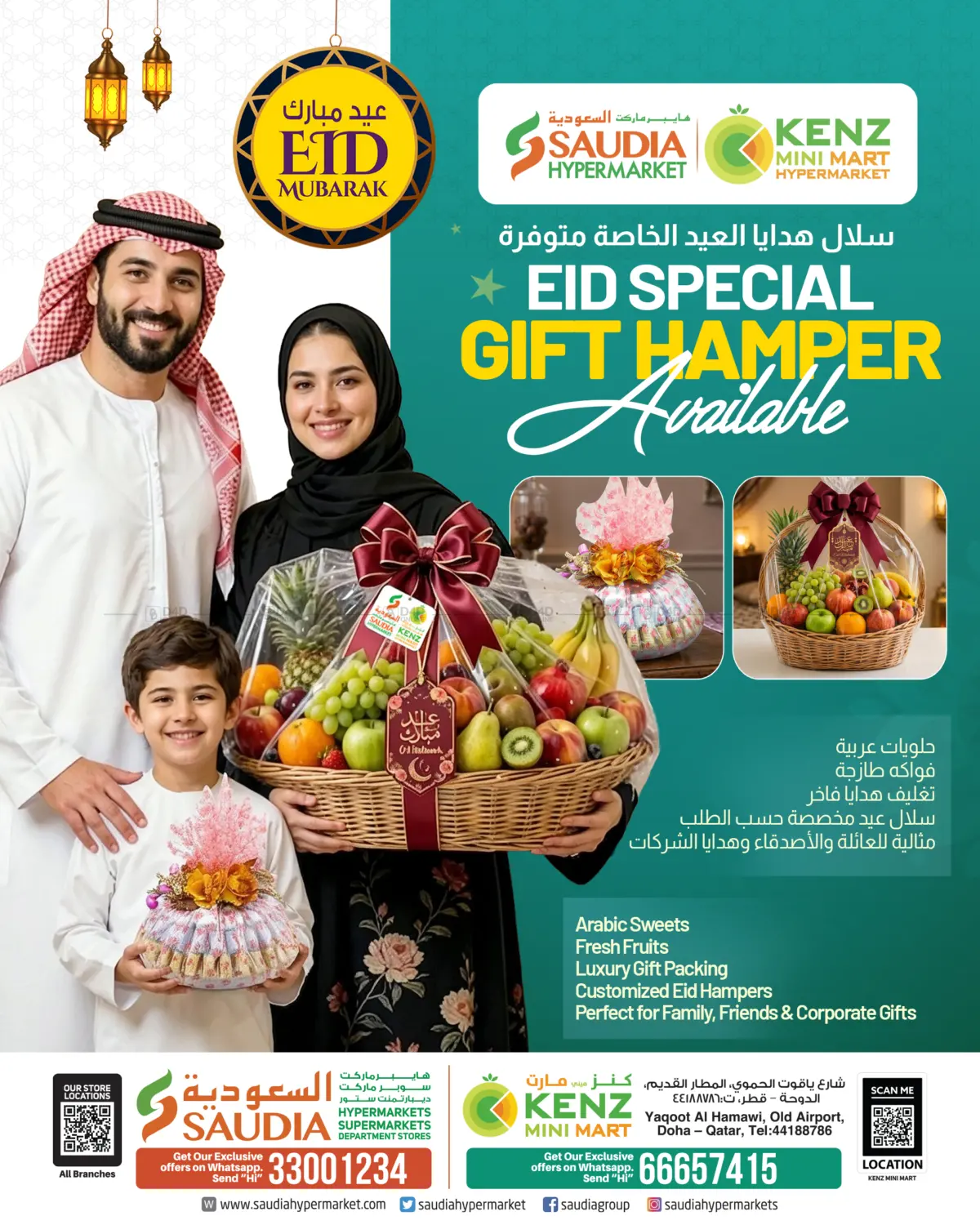 Eid Special Gift Hamper Available in Al Daayen