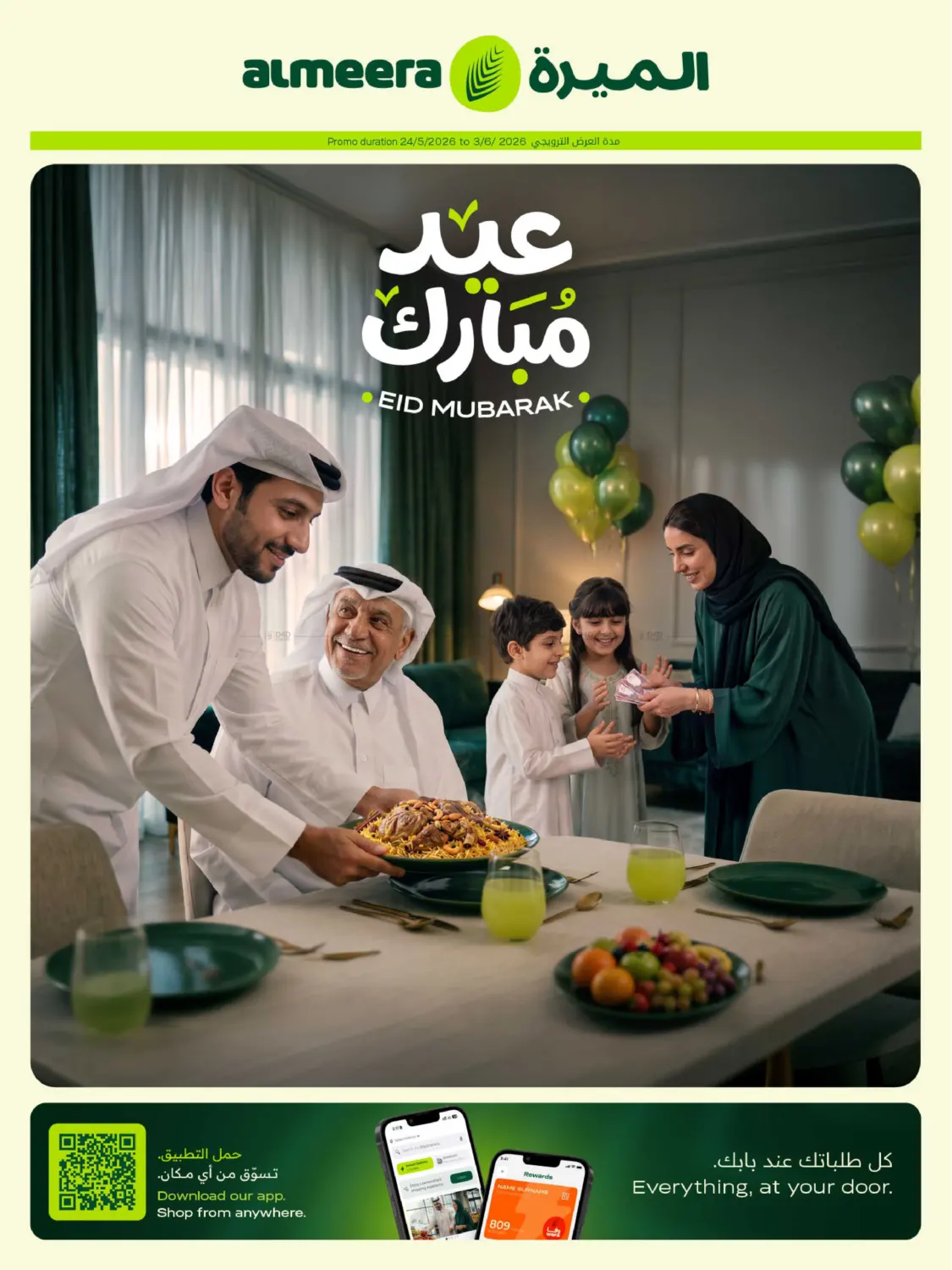 Eid Mubarak in Al Daayen