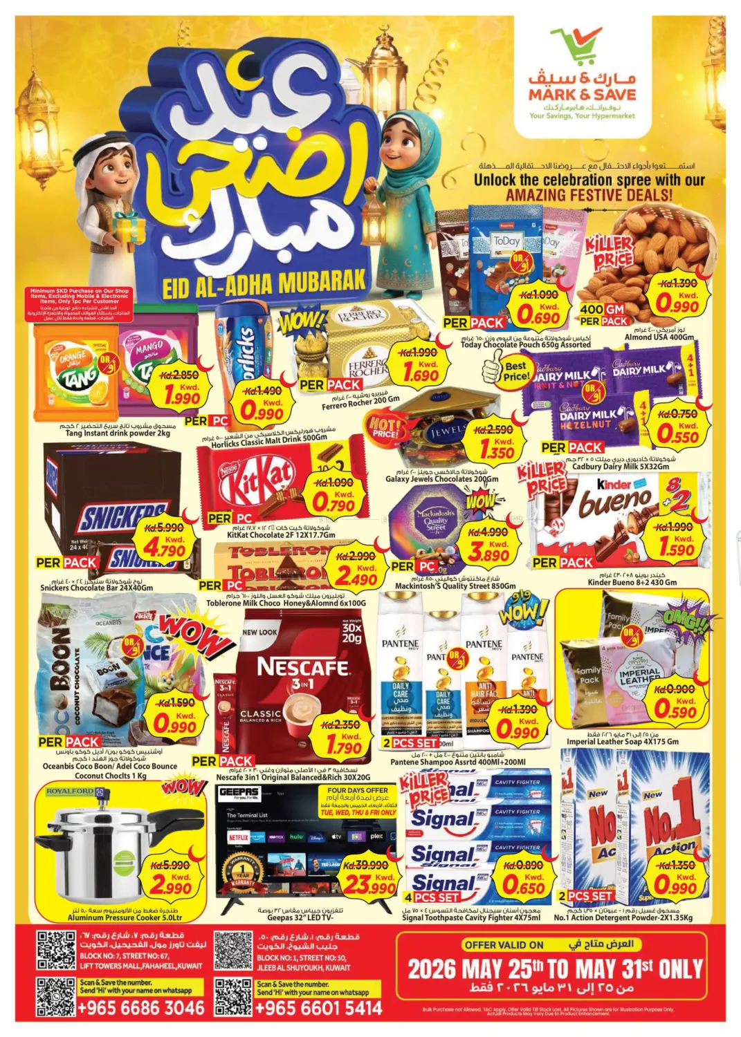Eid Al Adha Mubarak in Kuwait City