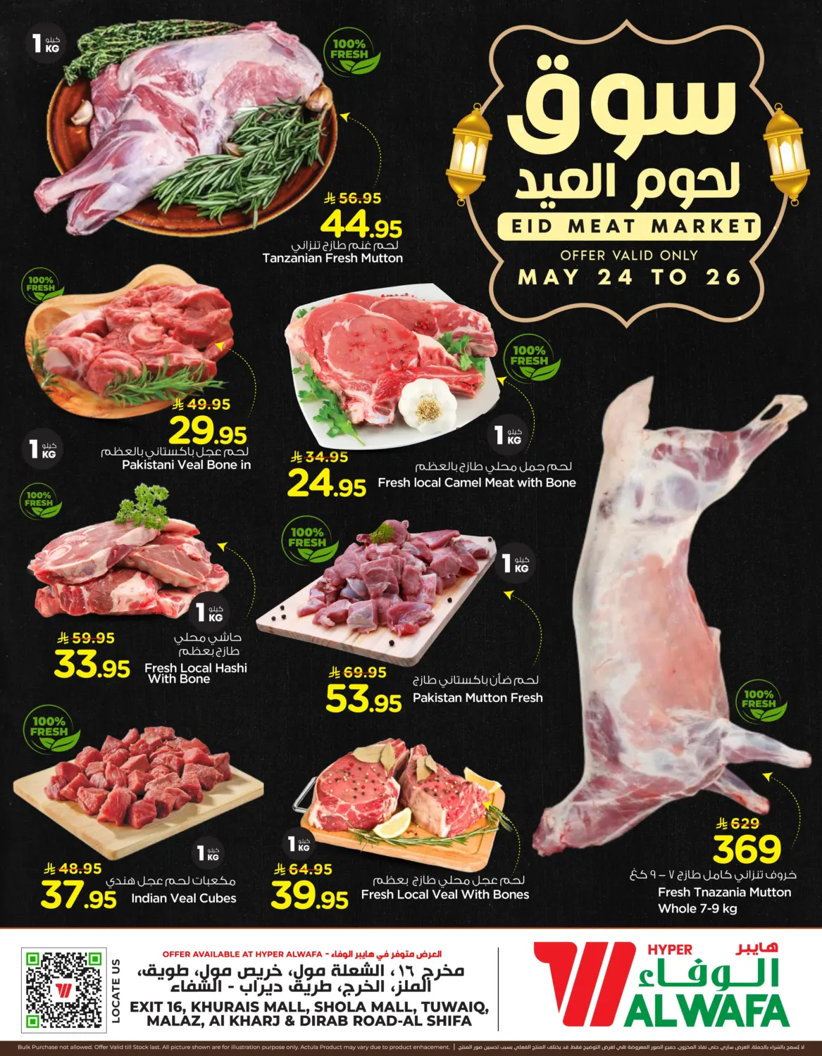 Eid Meat Market in Al-Kharj
