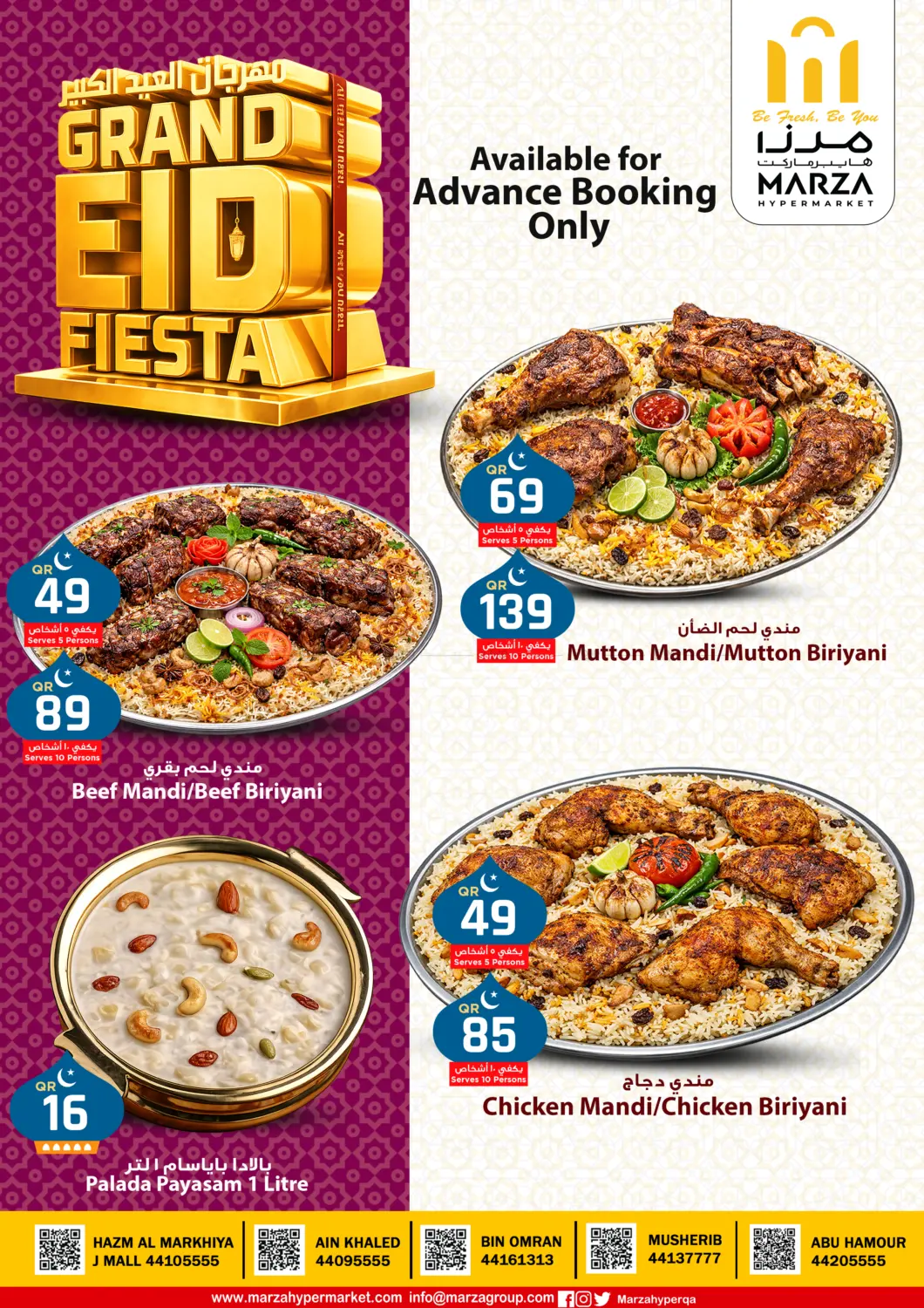 Grand Eid Fiesta in Al Shamal