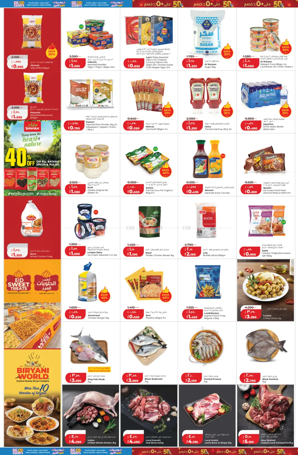 Big Eid Savers in Kuwait City
