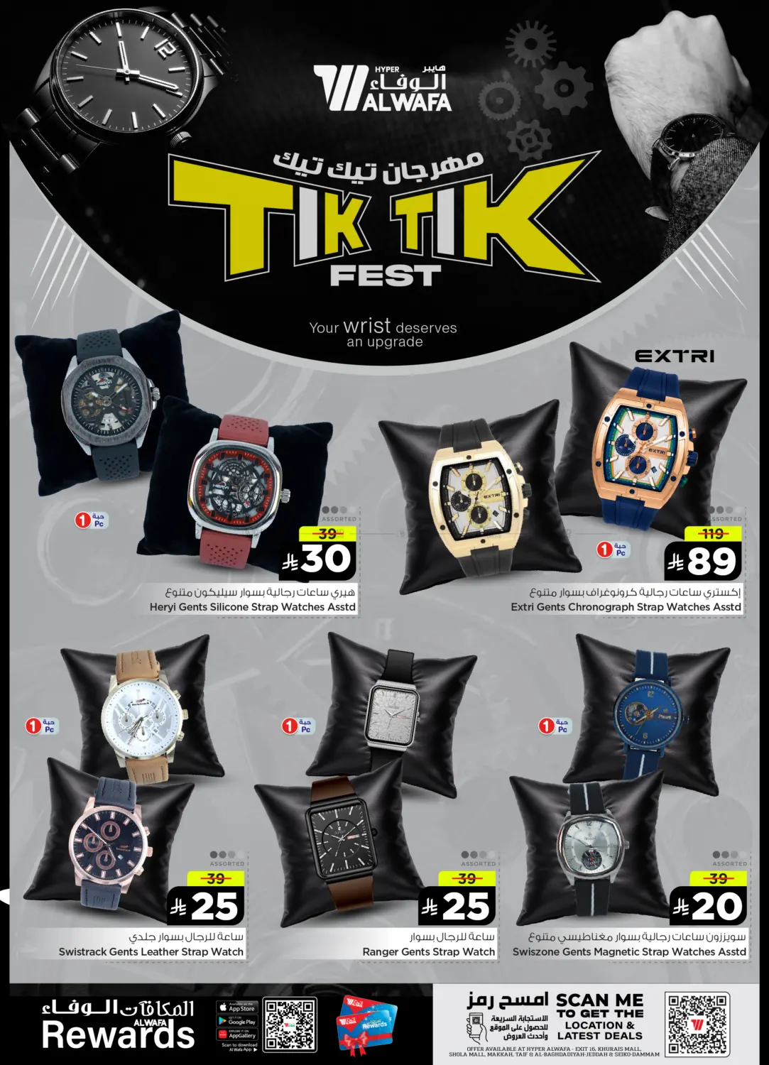 Tik Tik Fest in جدة