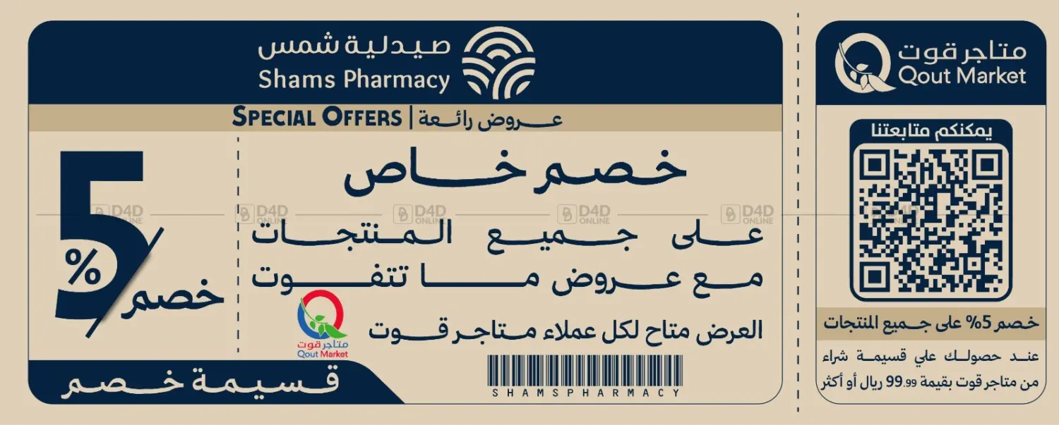 Special Offers in Ta'if