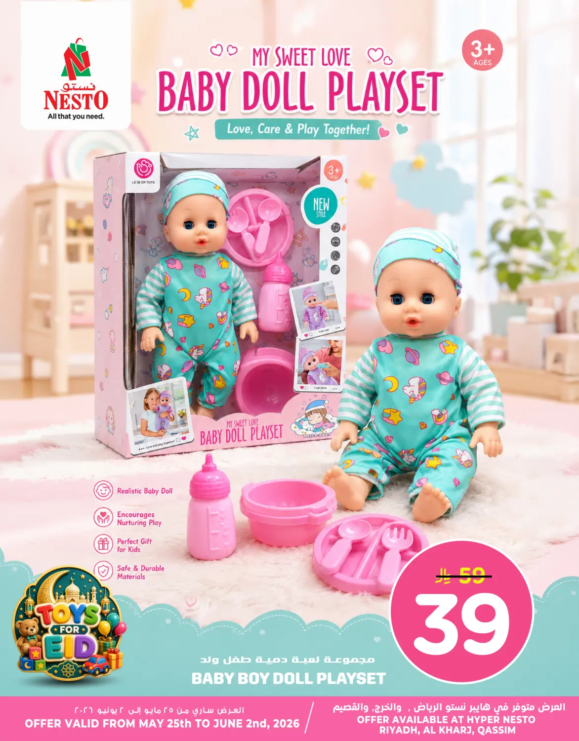 Baby Doll Play Set in Al-Kharj
