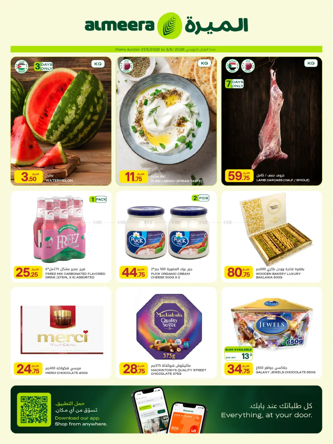 Eid Al Adha Offers in Al-Shahaniya