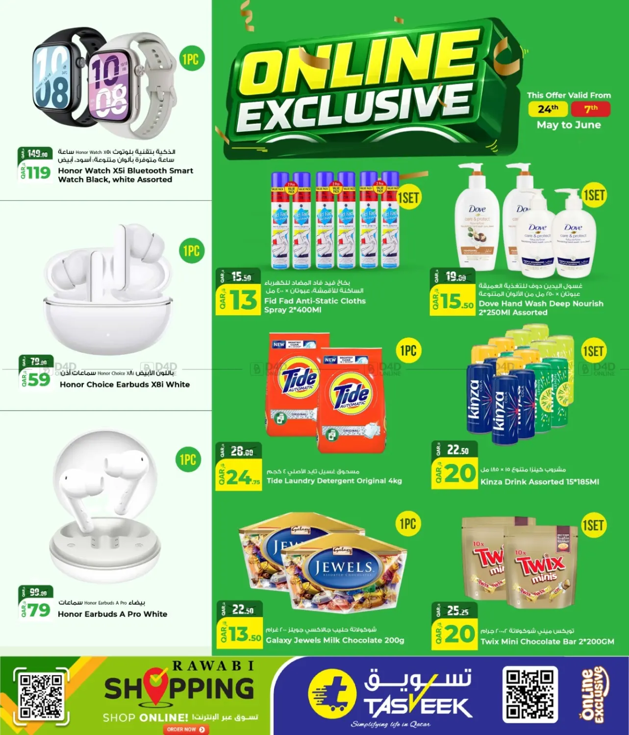 Online Exclusive in Al Shamal
