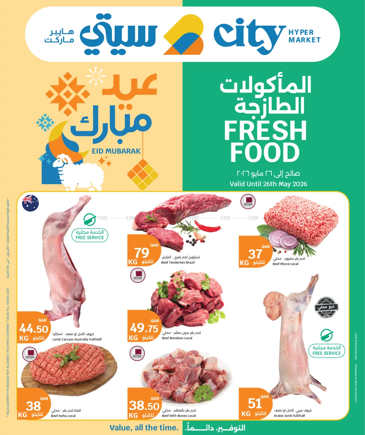 Fresh Food Offers in Al Shamal