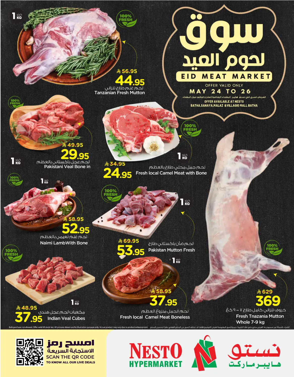 Eid Meat Market in Riyadh