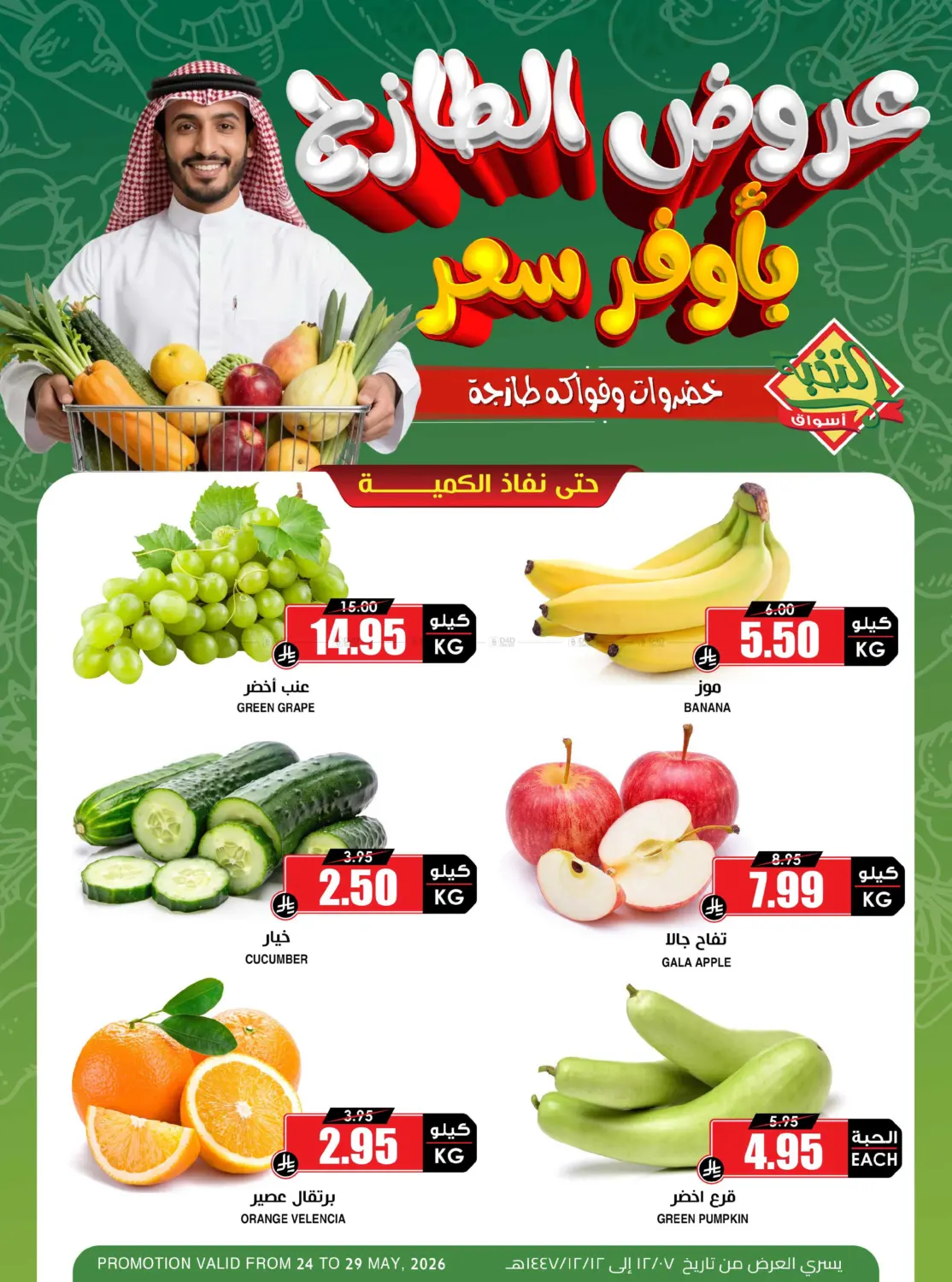 Special Offer in Jeddah