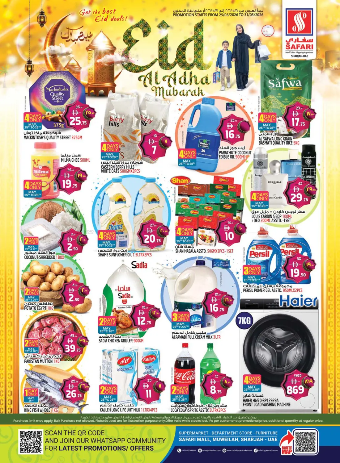 Eid Al Adha Mubarak in دبي