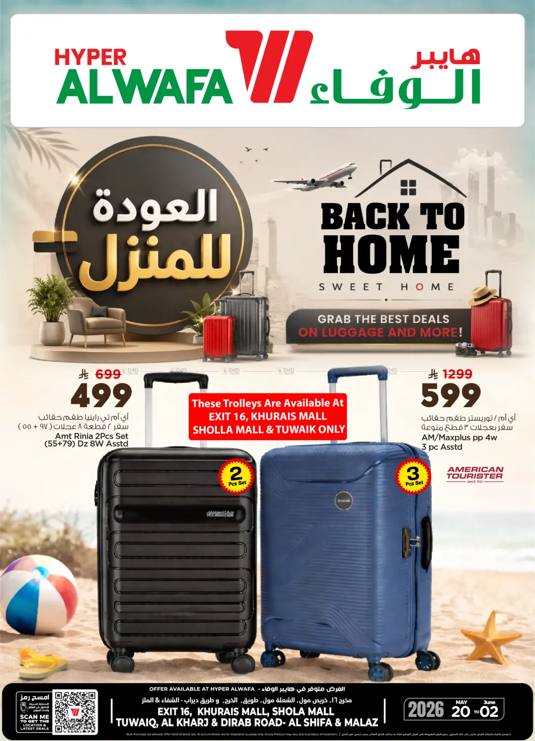 Back To Home in Al-Kharj