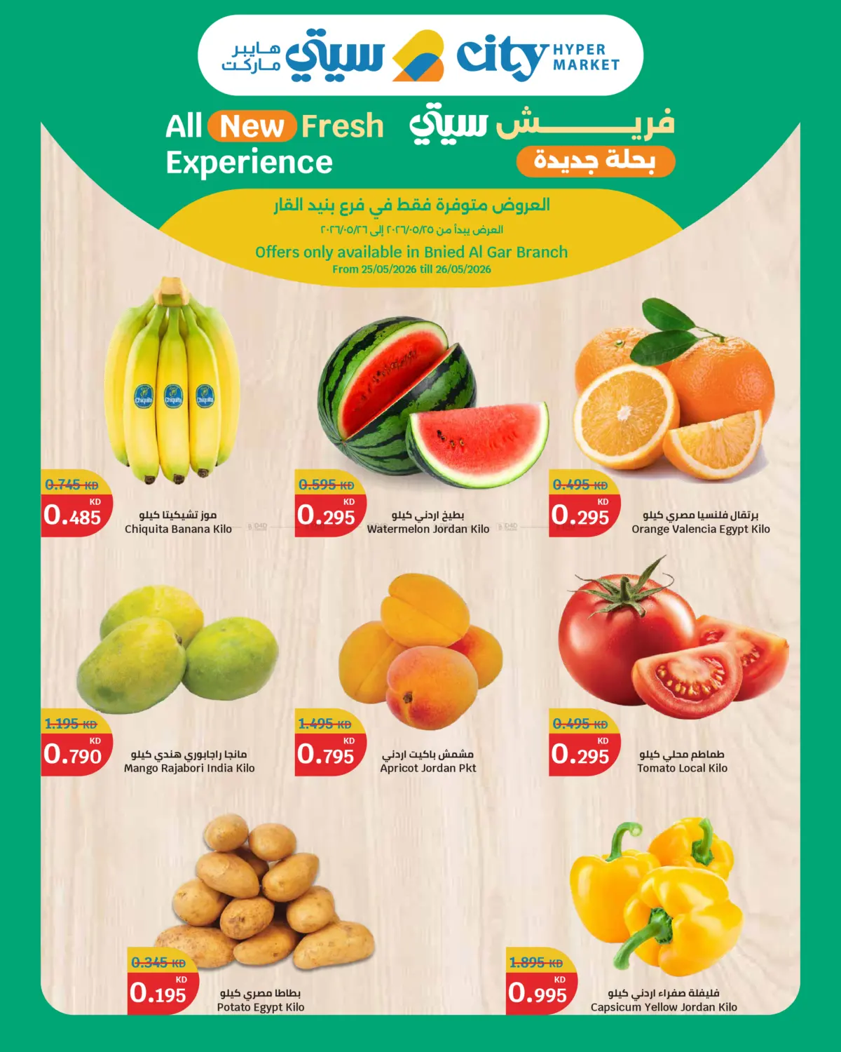 Special Offer in Ahmadi Governorate