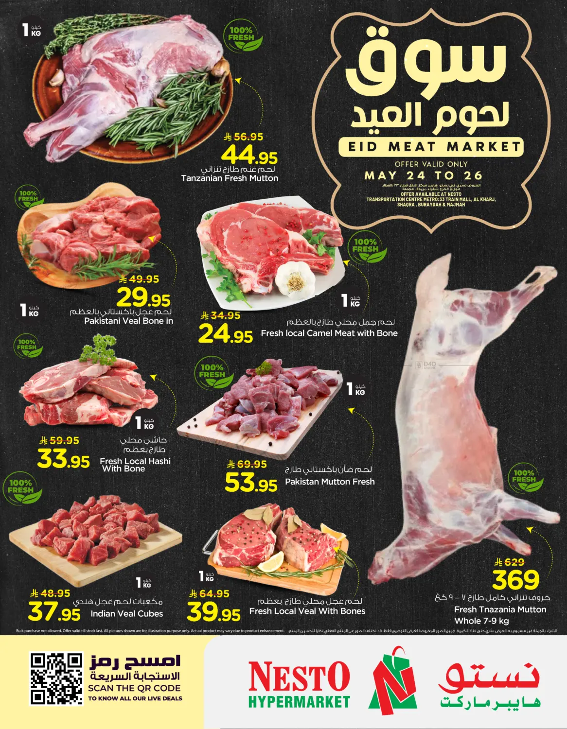 Eid Meat Market in Al-Kharj