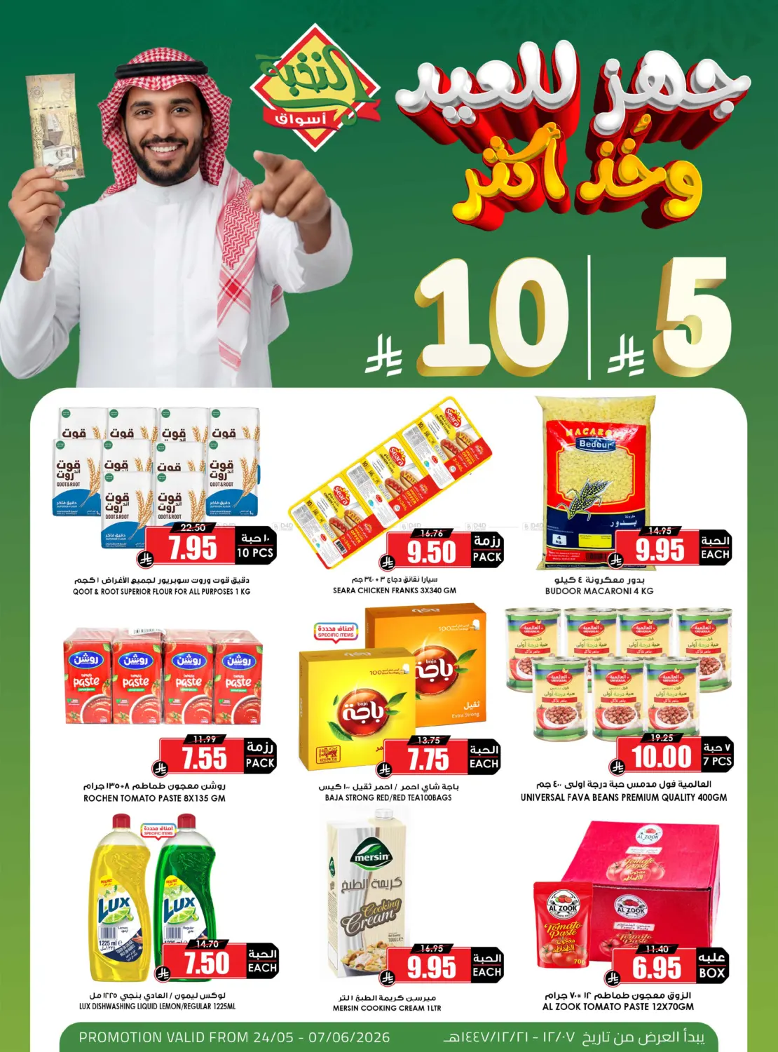 Special Offer in Khamis Mushait