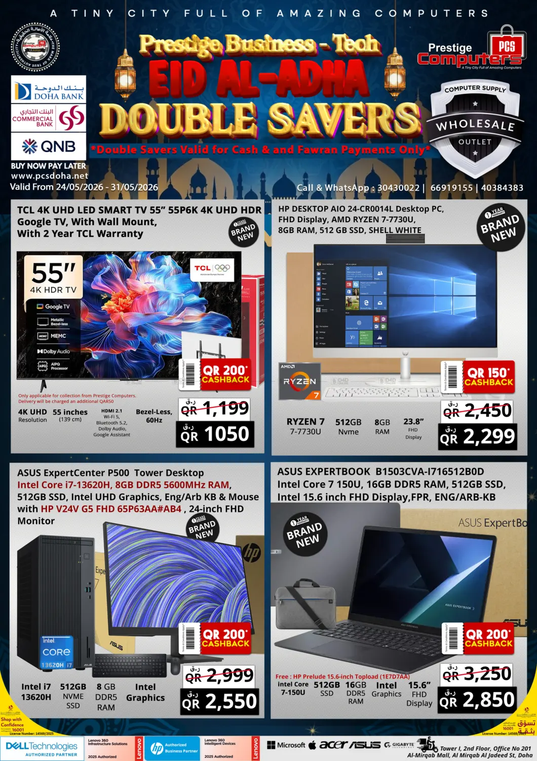 Eid Al Adha Double Savers in الشحانية