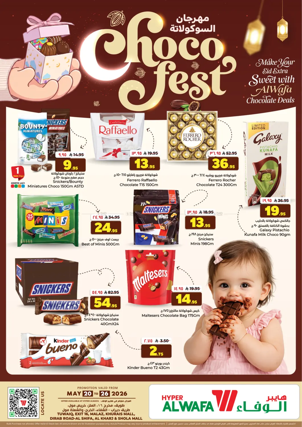 Choco Fest in Al-Kharj