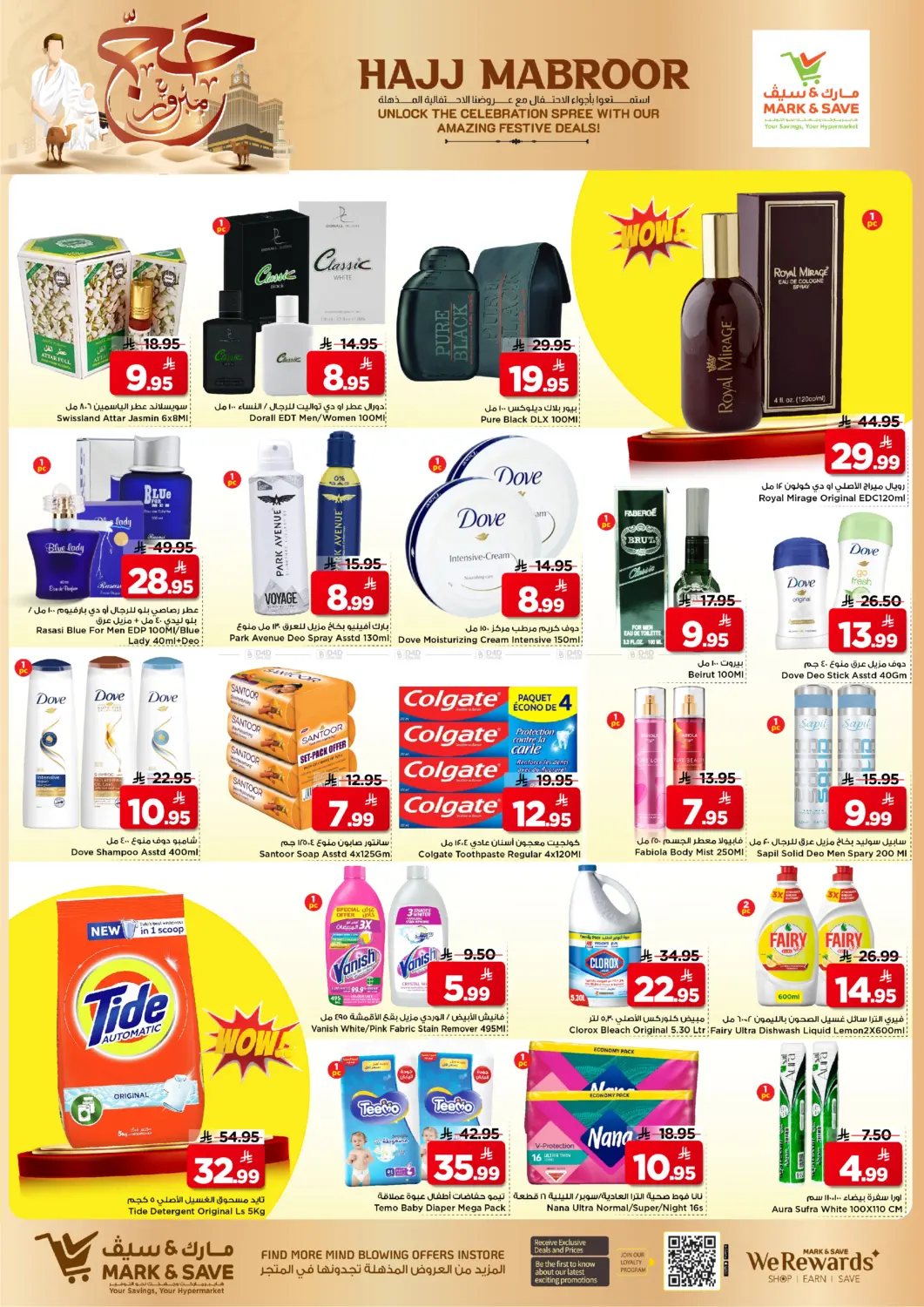 Hajj Mabroor Offers in Riyadh