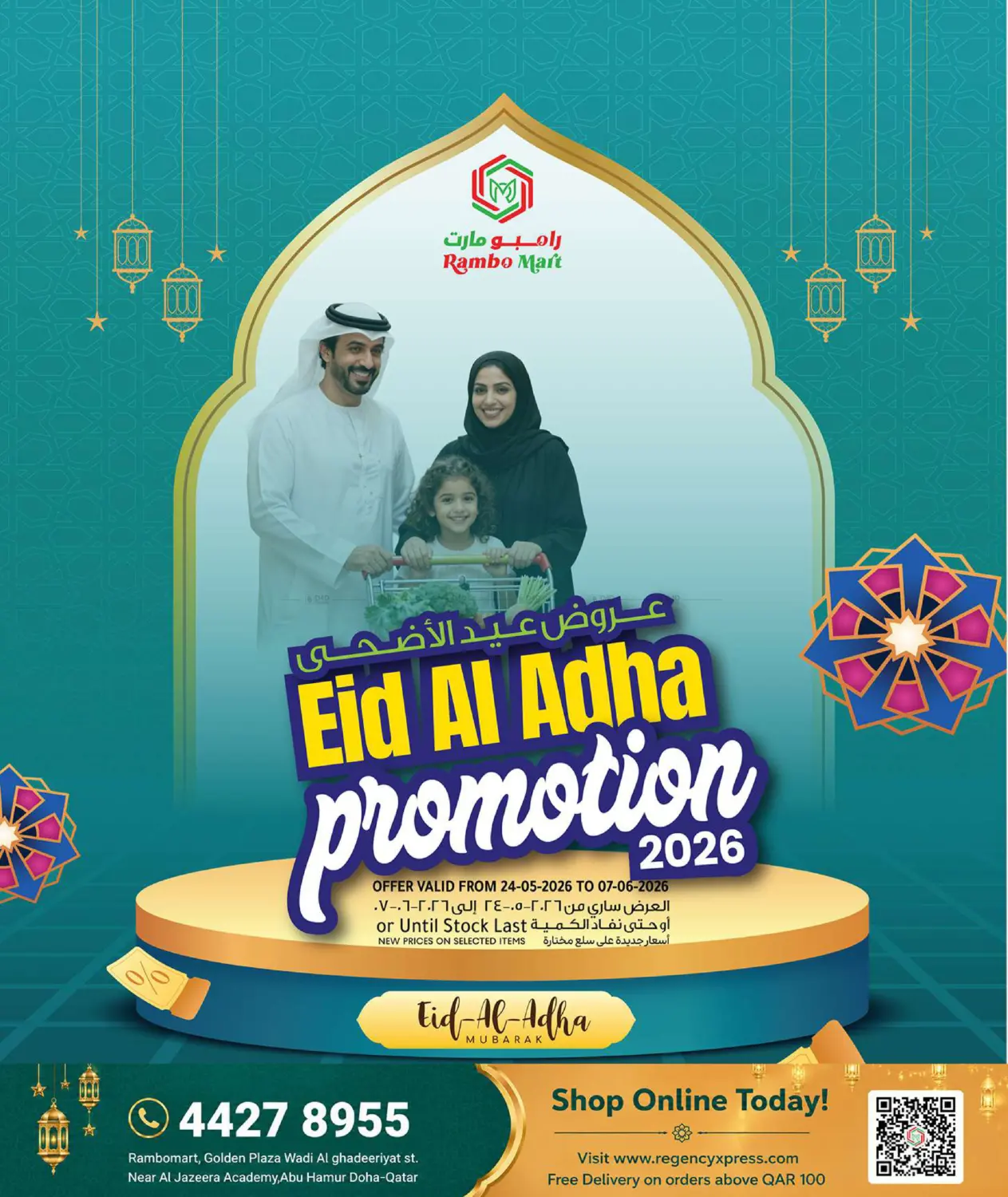 Eid Al Adha Promotions in Doha