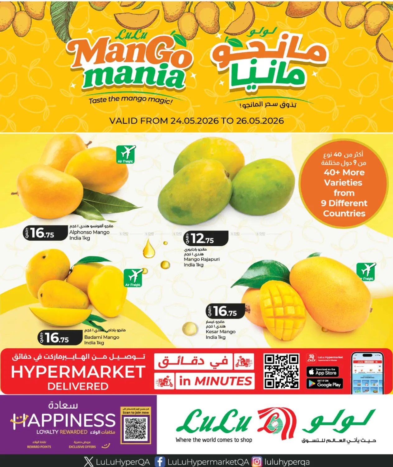 Mango Mania in Al Khor