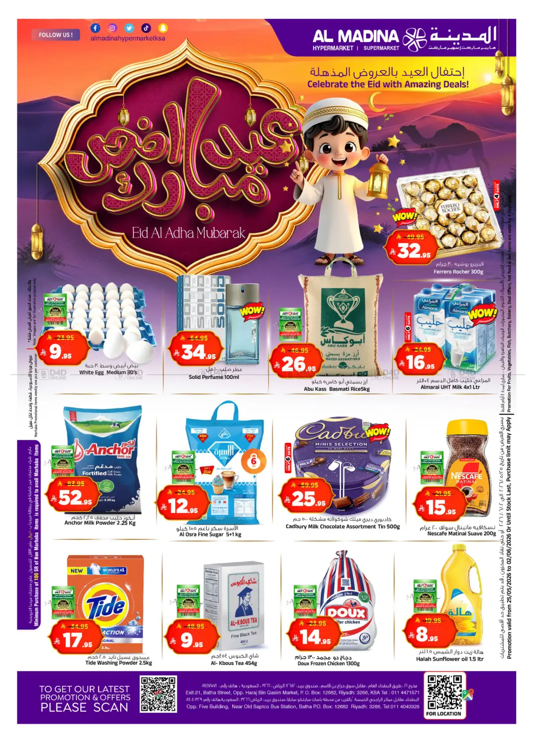 Eid Al Adha Mubarak in Riyadh