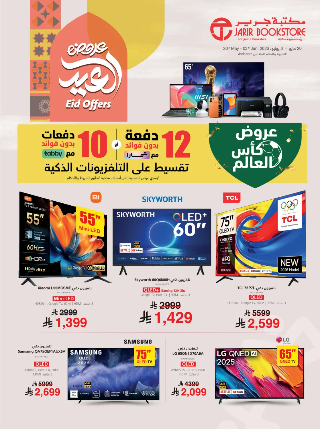 Eid Offers in Al Khobar