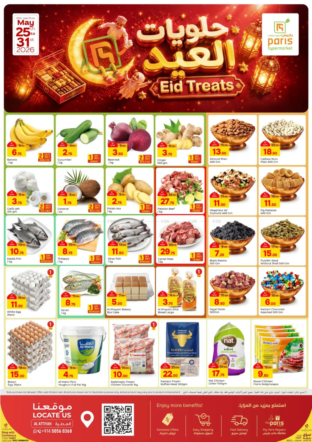 Al Attiyah Eid Treats in Doha