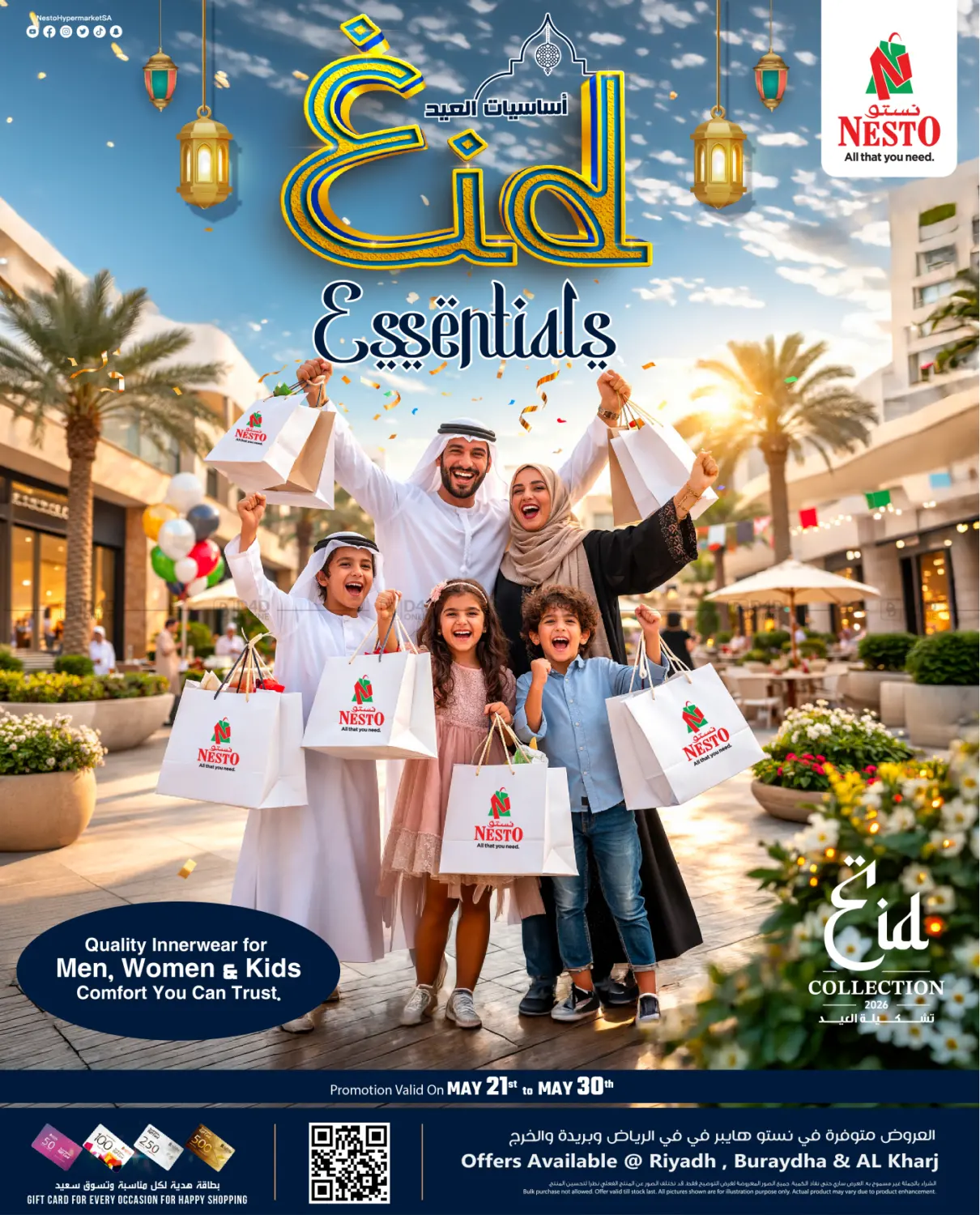 Eid Essentials in Al-Kharj