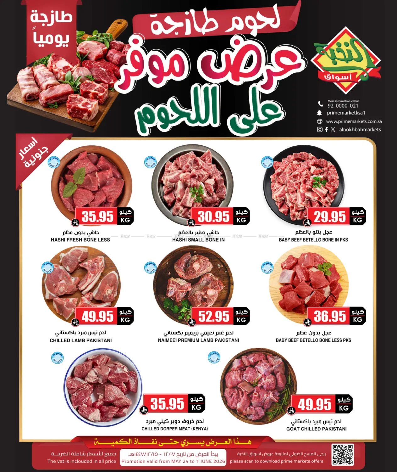 Special Offer in Khamis Mushait