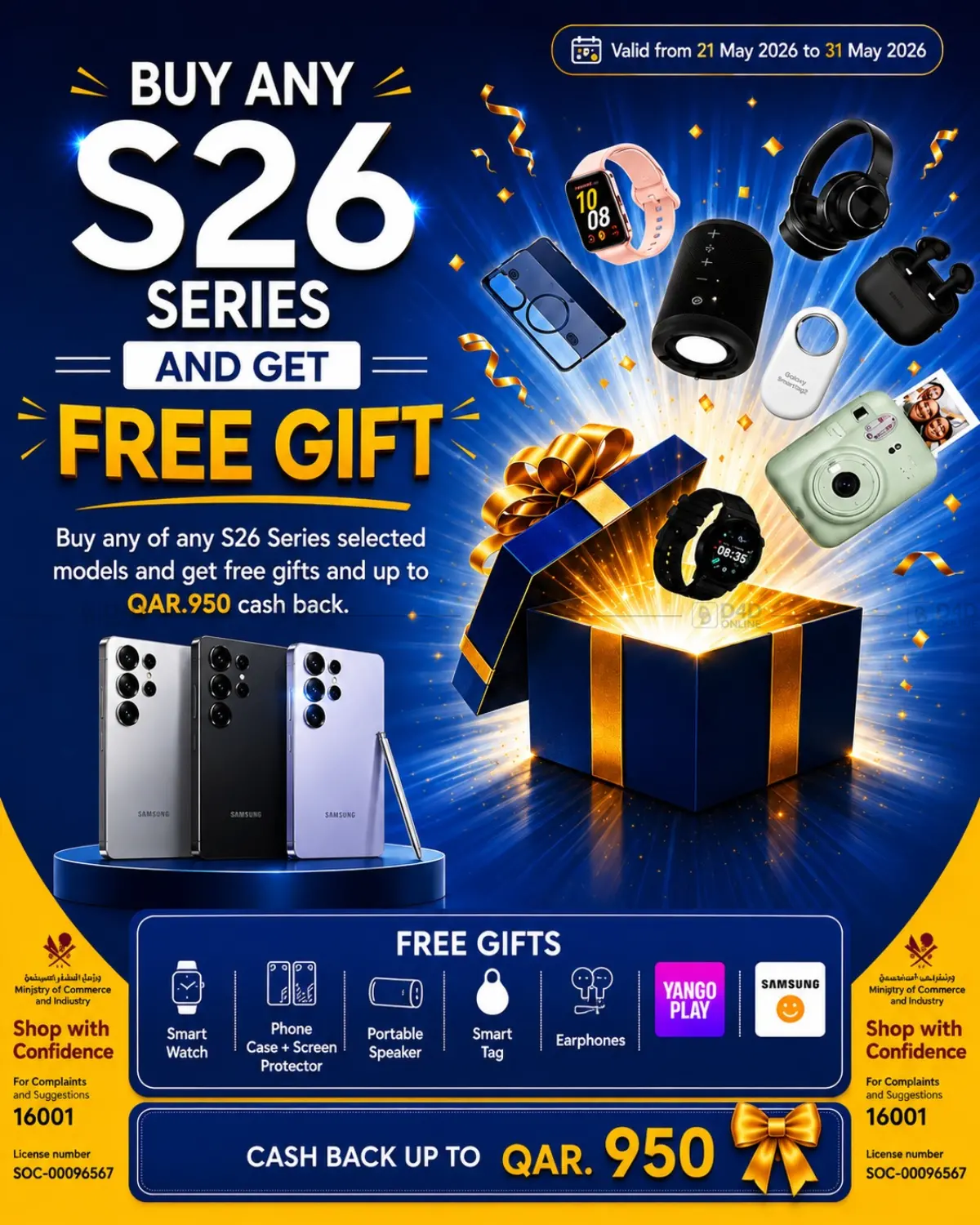 Buy S26 Series And Get FREE Gifts! in Al-Shahaniya