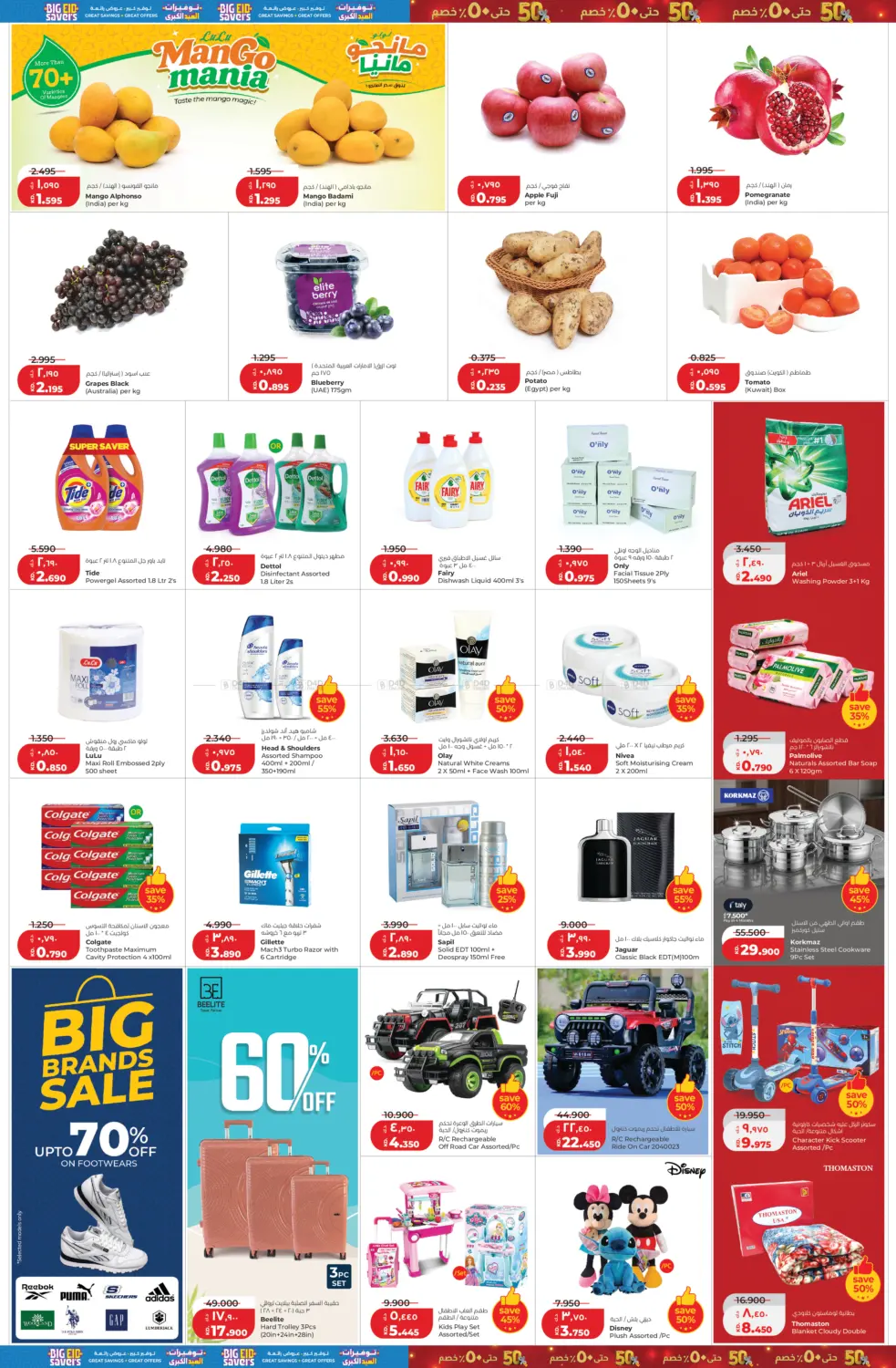 Big Eid Savers in Kuwait City