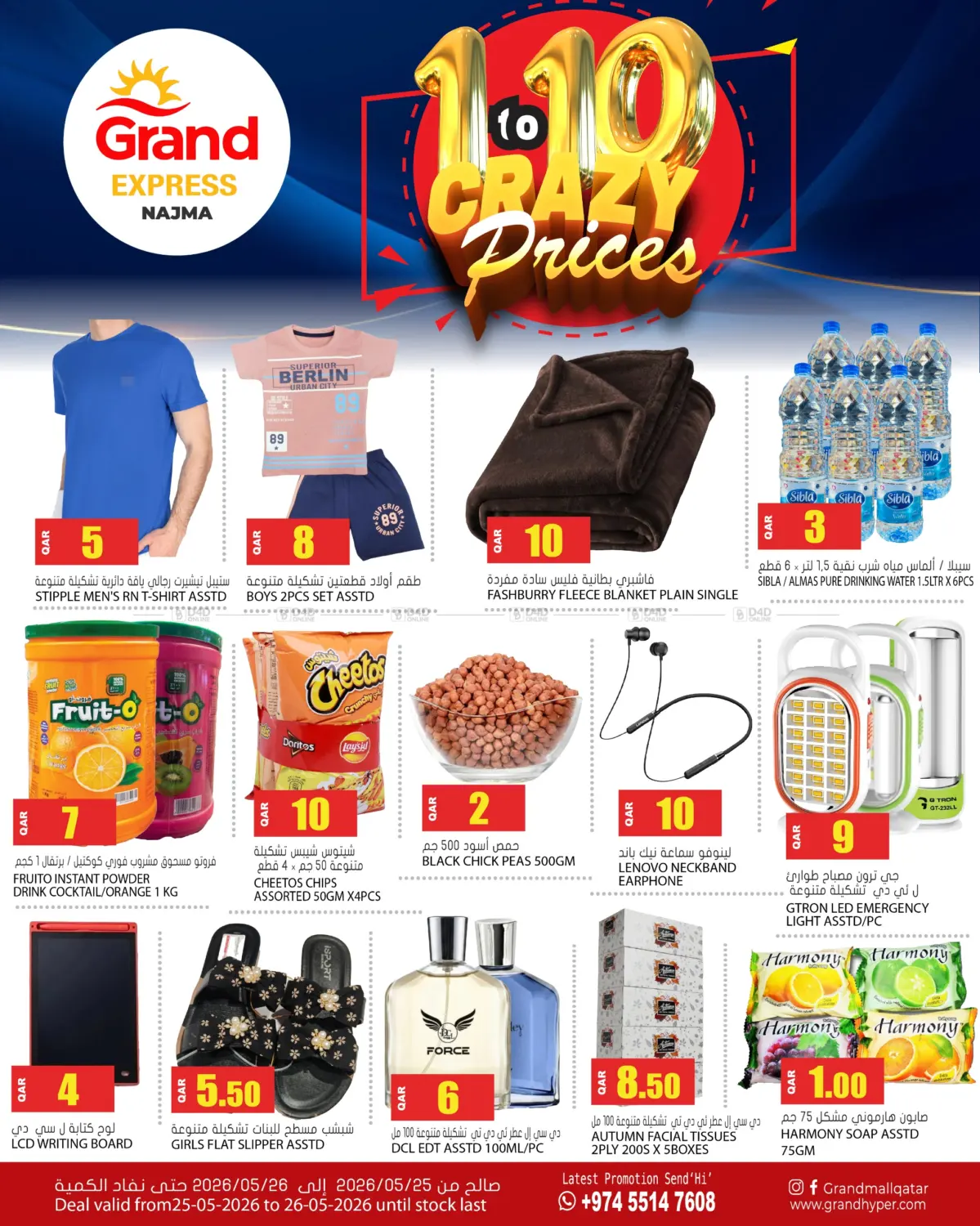 1 To 10 Crazy Prices in Al-Shahaniya