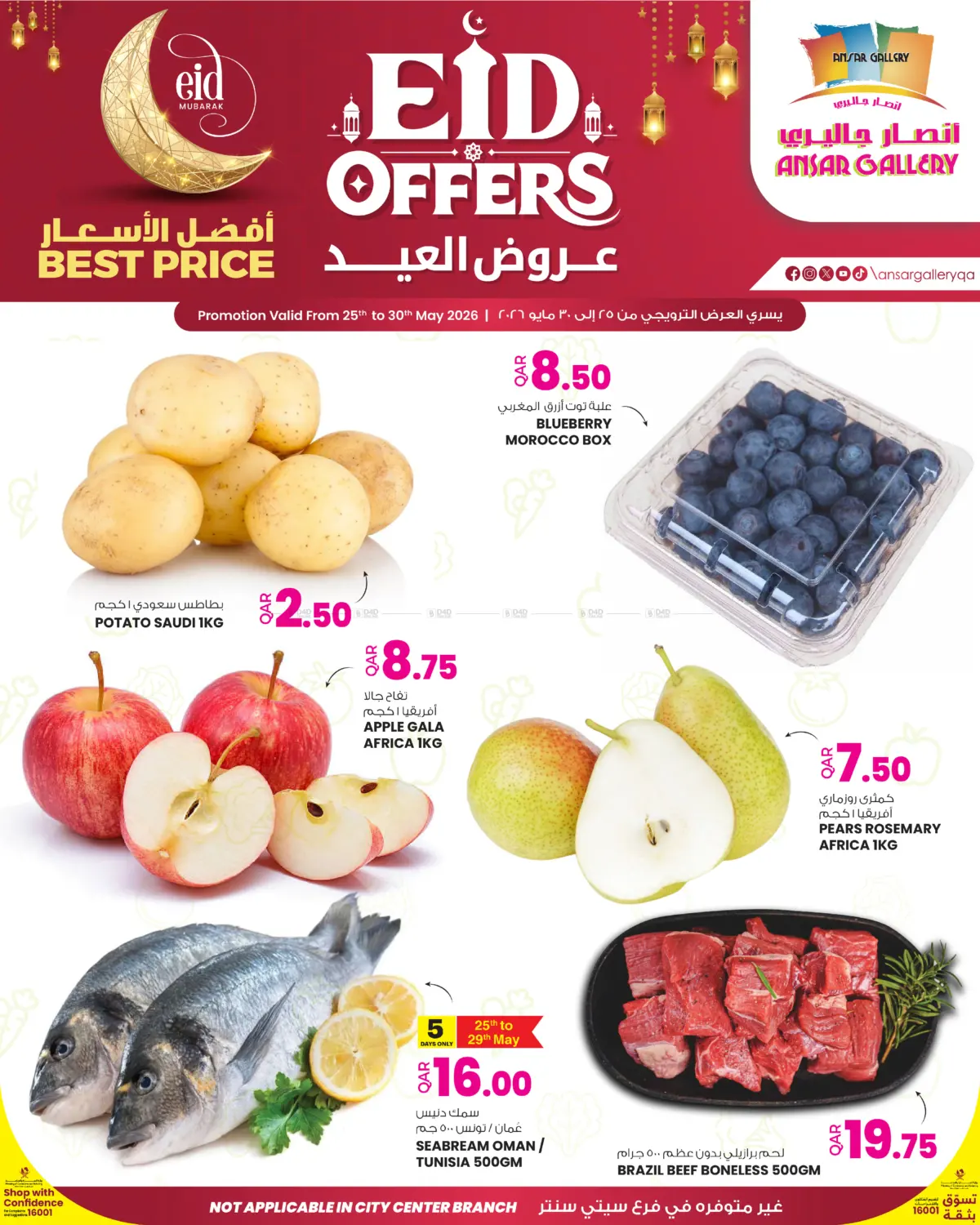 Eid Offers in Doha