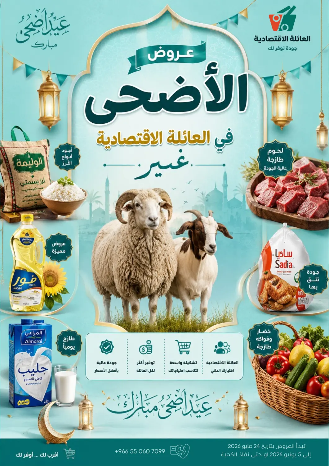 Special Offer in Yanbu