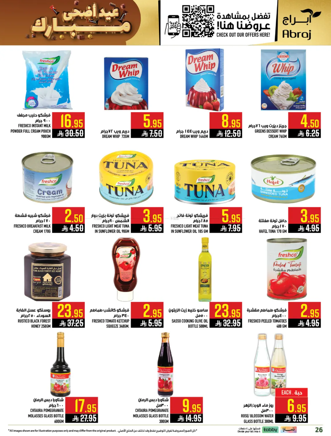 Eid Adha Mubarak Offers in Mecca