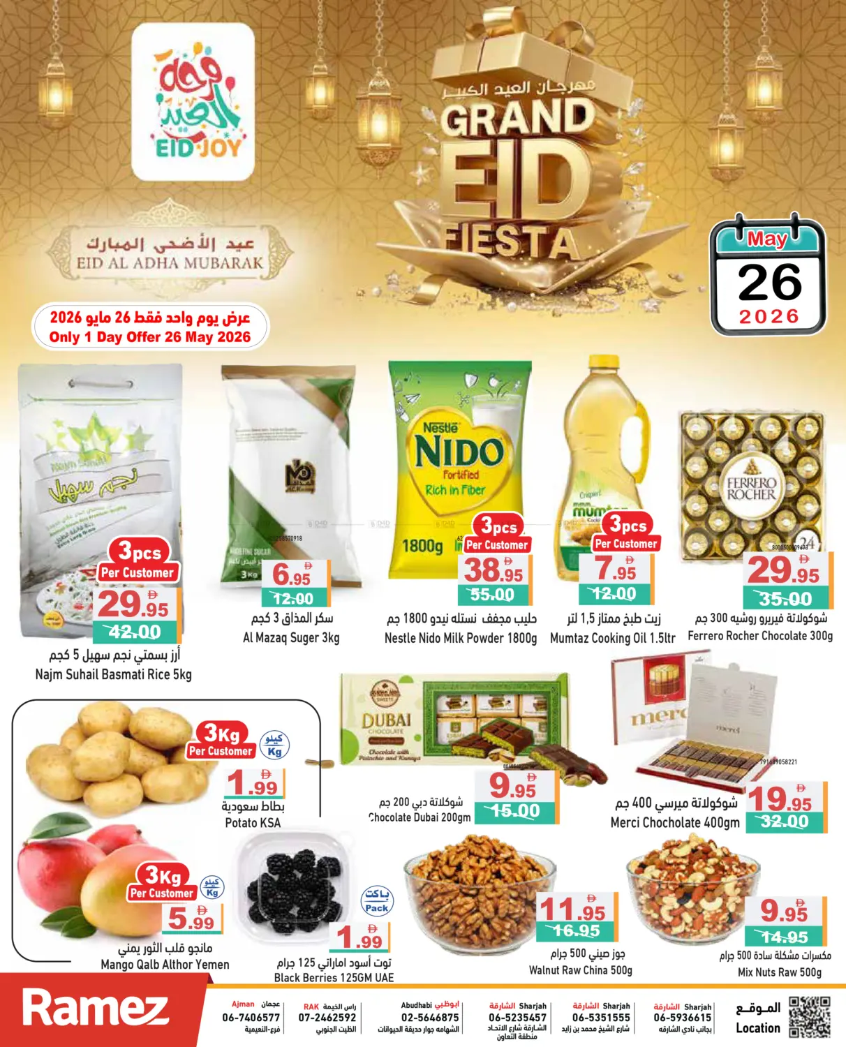 Grand Eid Fiesta in Sharjah / Ajman