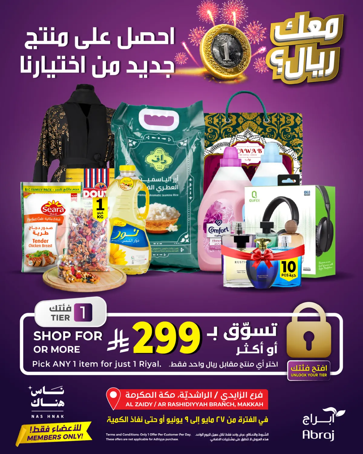 عروض حصرية لأعضاء ناس هناك in مكة المكرمة
