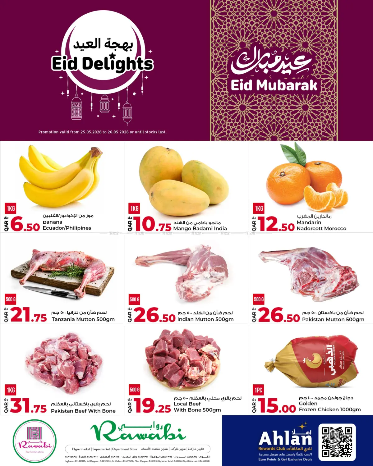 Eid Delights in Doha