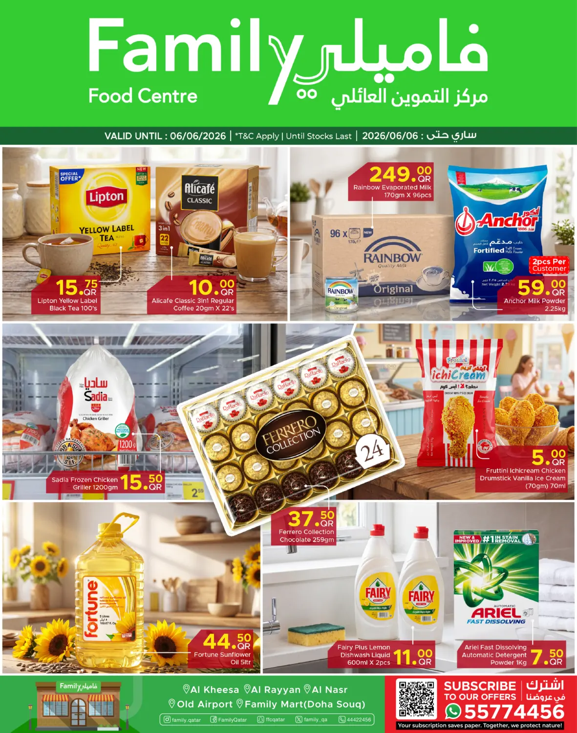 Discover More with family in Al-Shahaniya