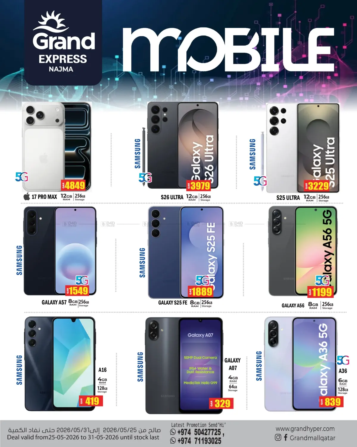 Mobile Deal in Doha