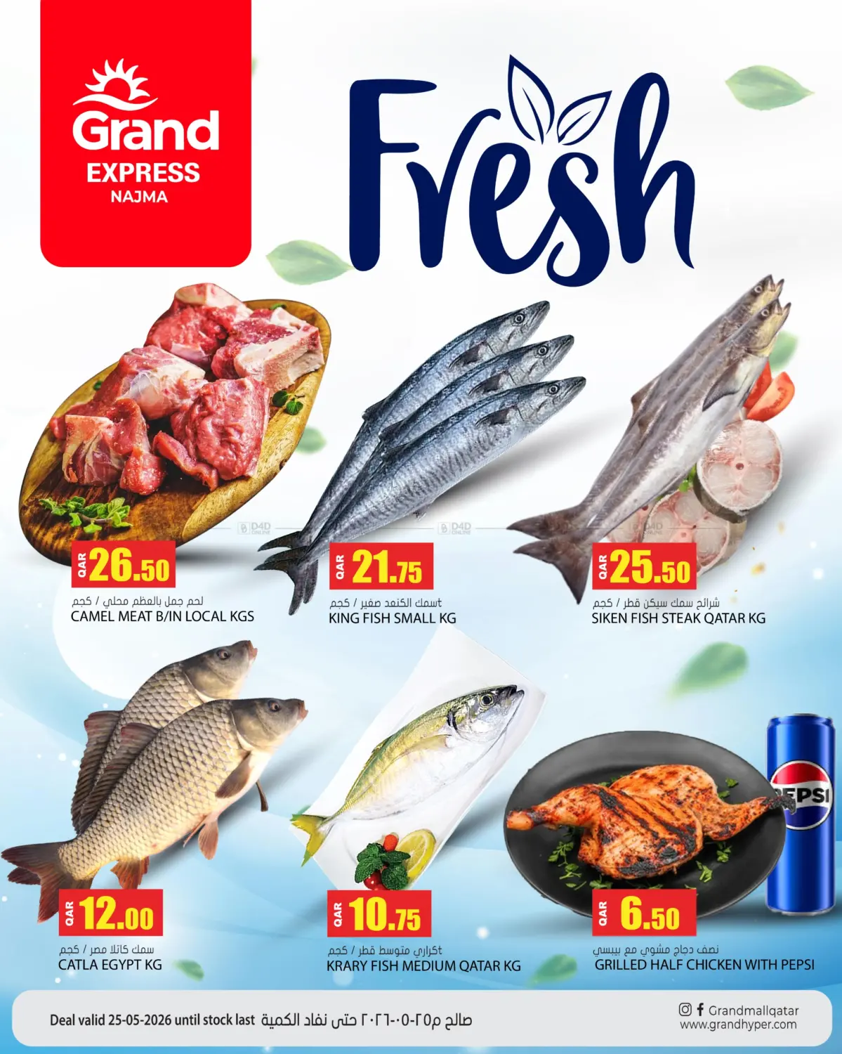 Fresh Offers in Doha