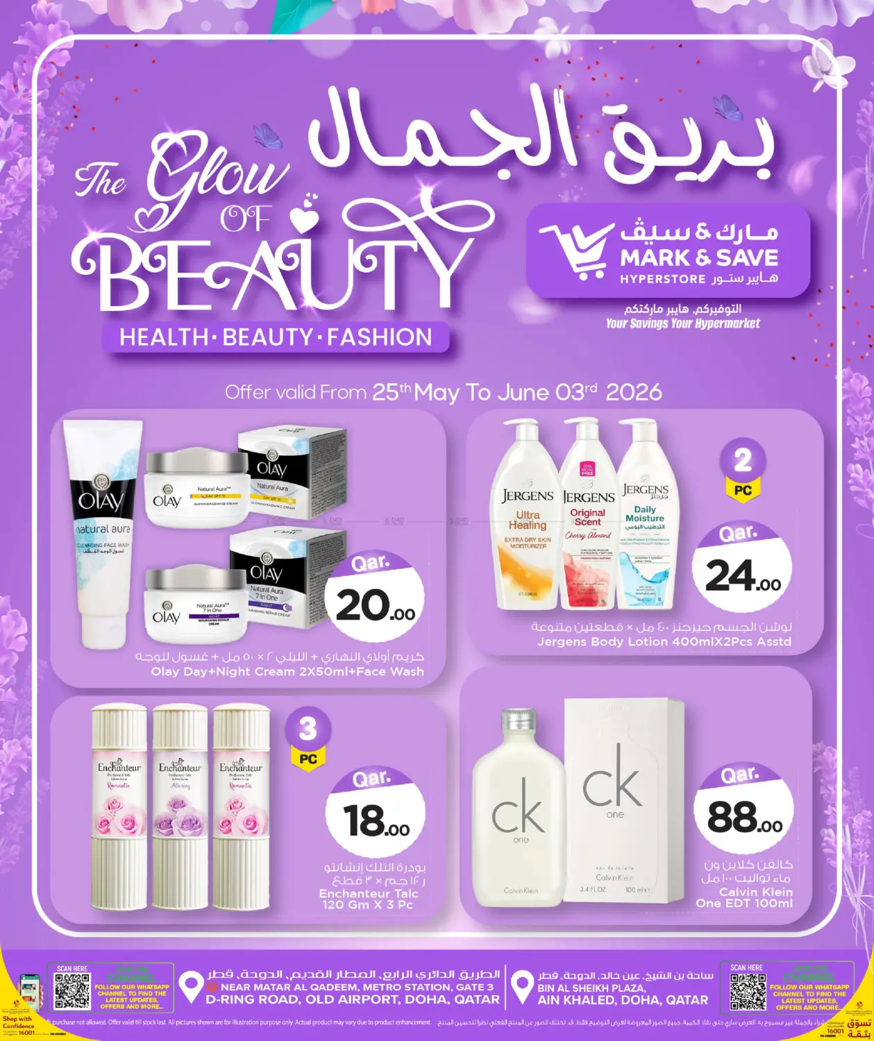 The Glow Of Beauty in Al Shamal