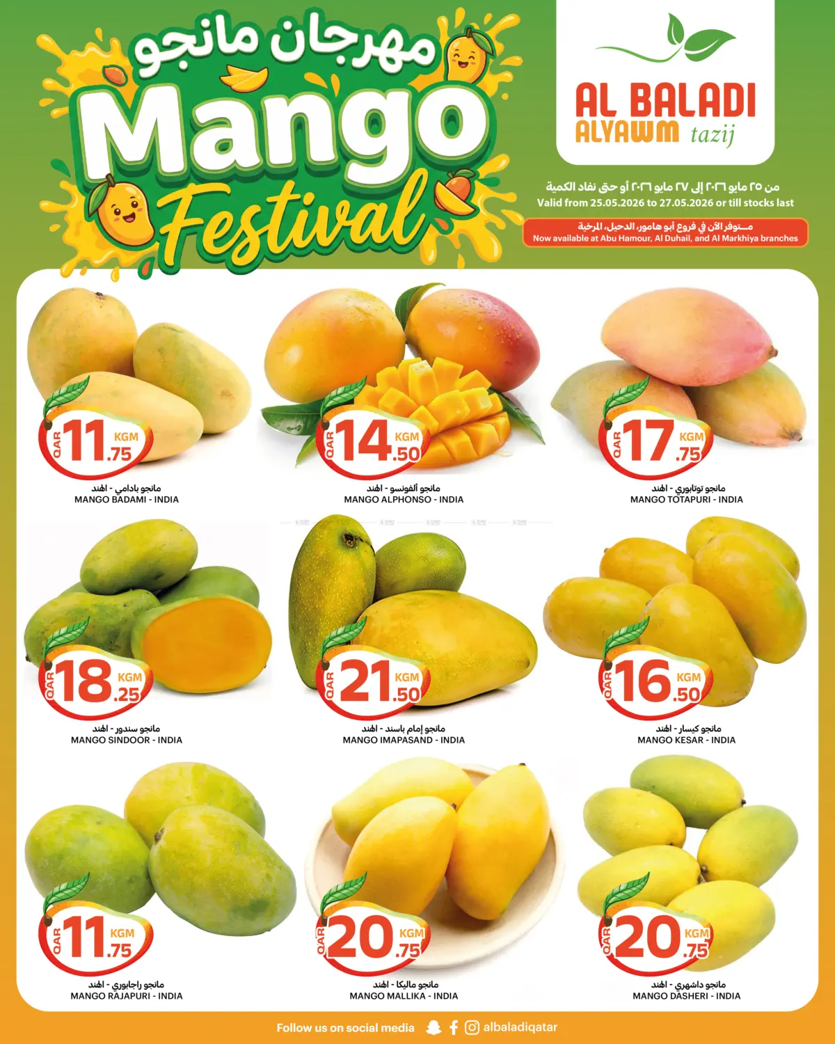 Mango Festival + Eid Al Adha in Al Shamal