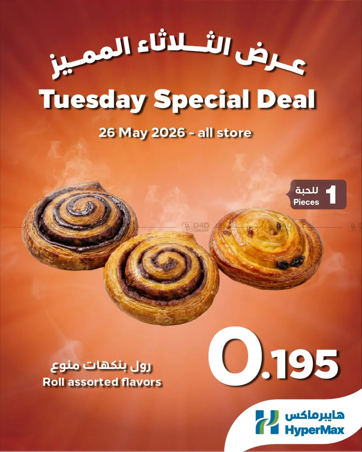 Tuesday Special Deal in Bahrain