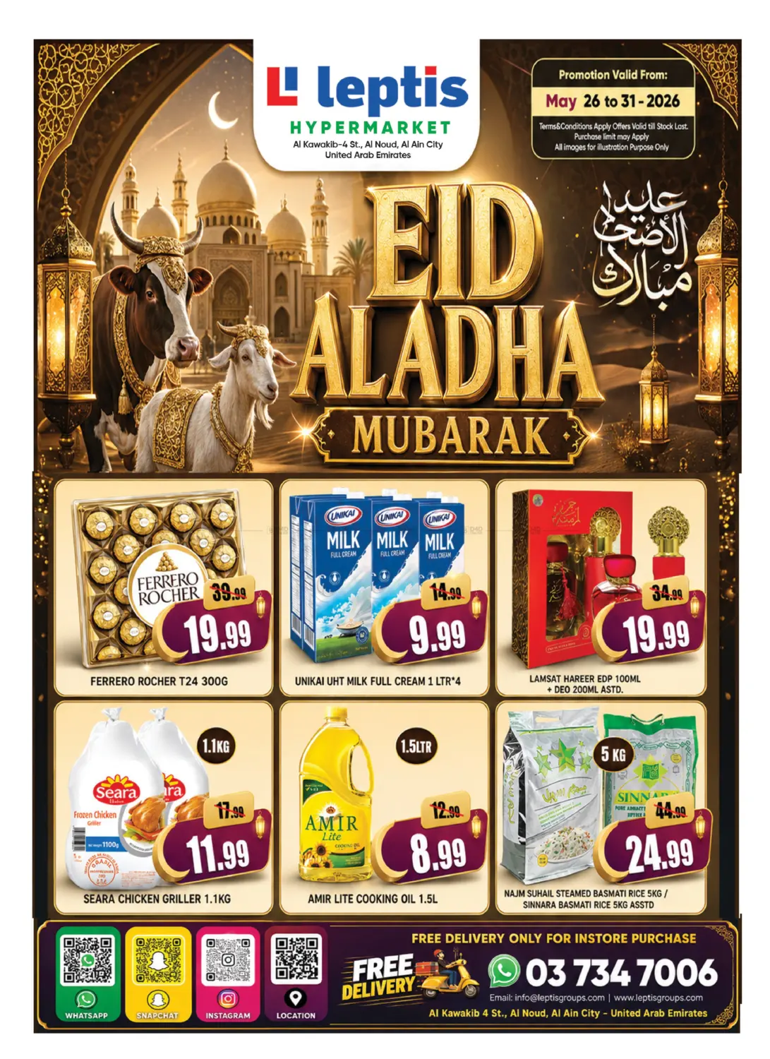 النود، العين in ٱلْعَيْن‎