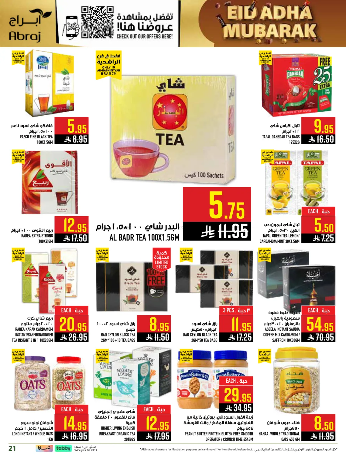 Eid Adha Mubarak Offers in Mecca