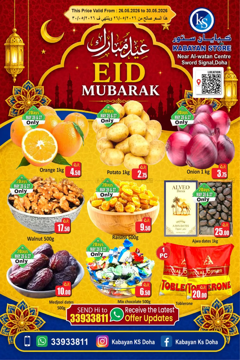 Eid Mubarak in Doha